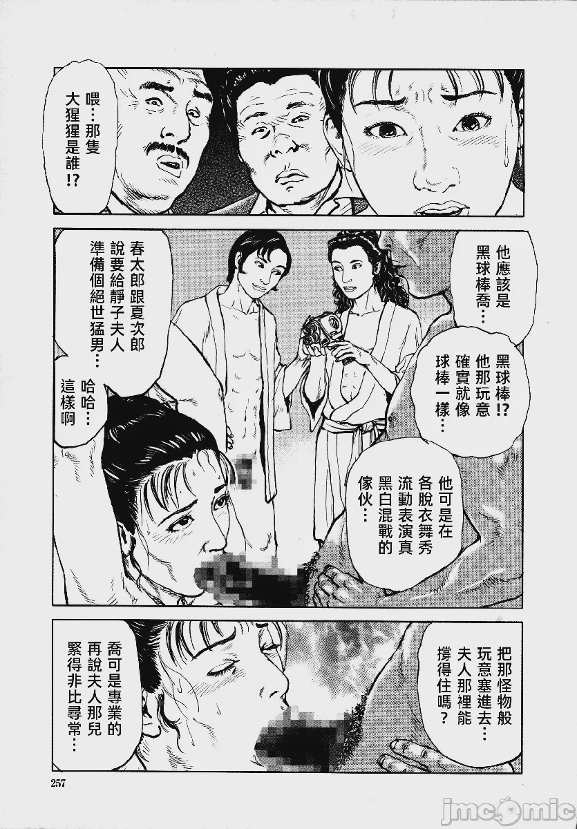 第1话, страница 260