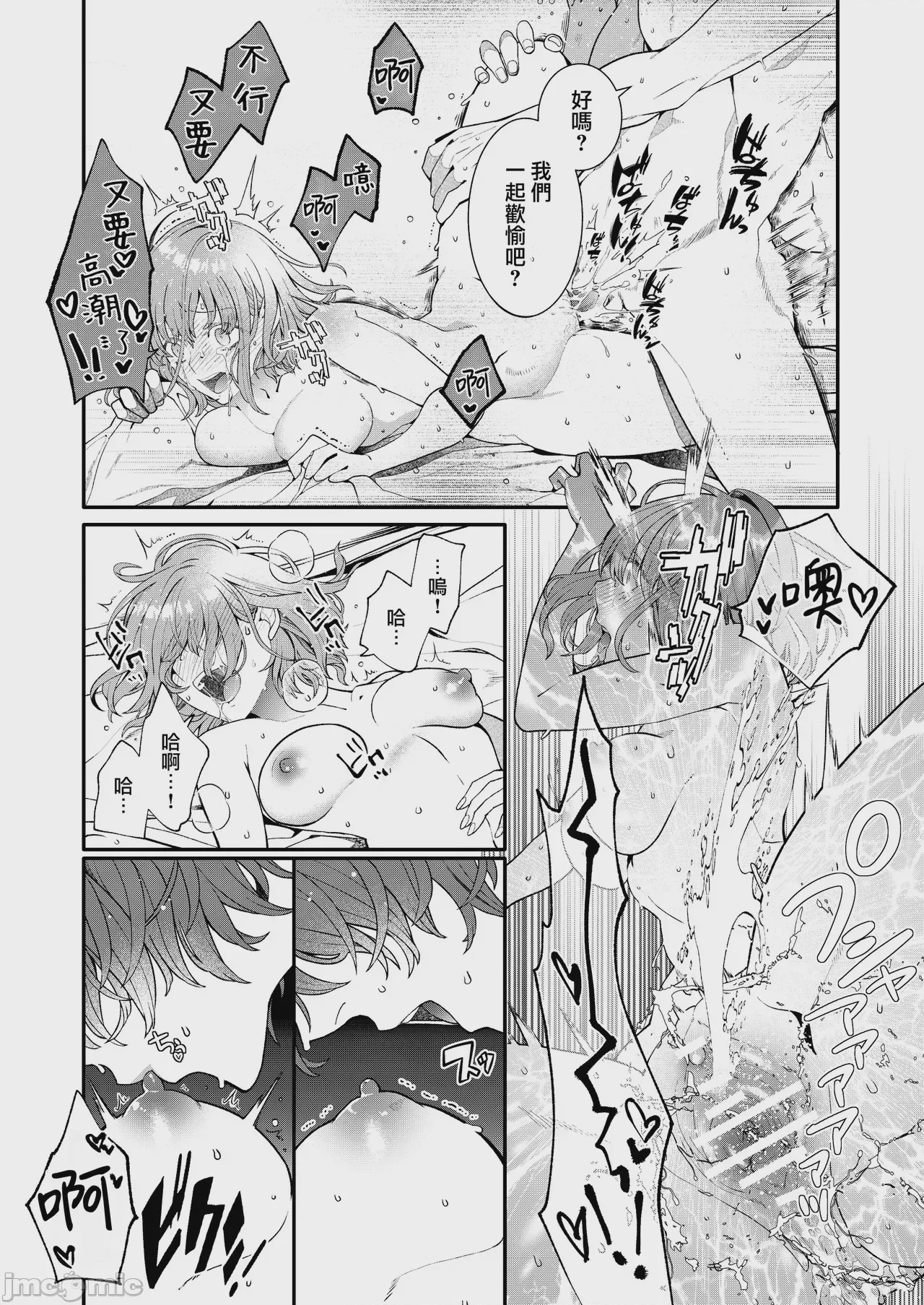 第1话，第 27 頁