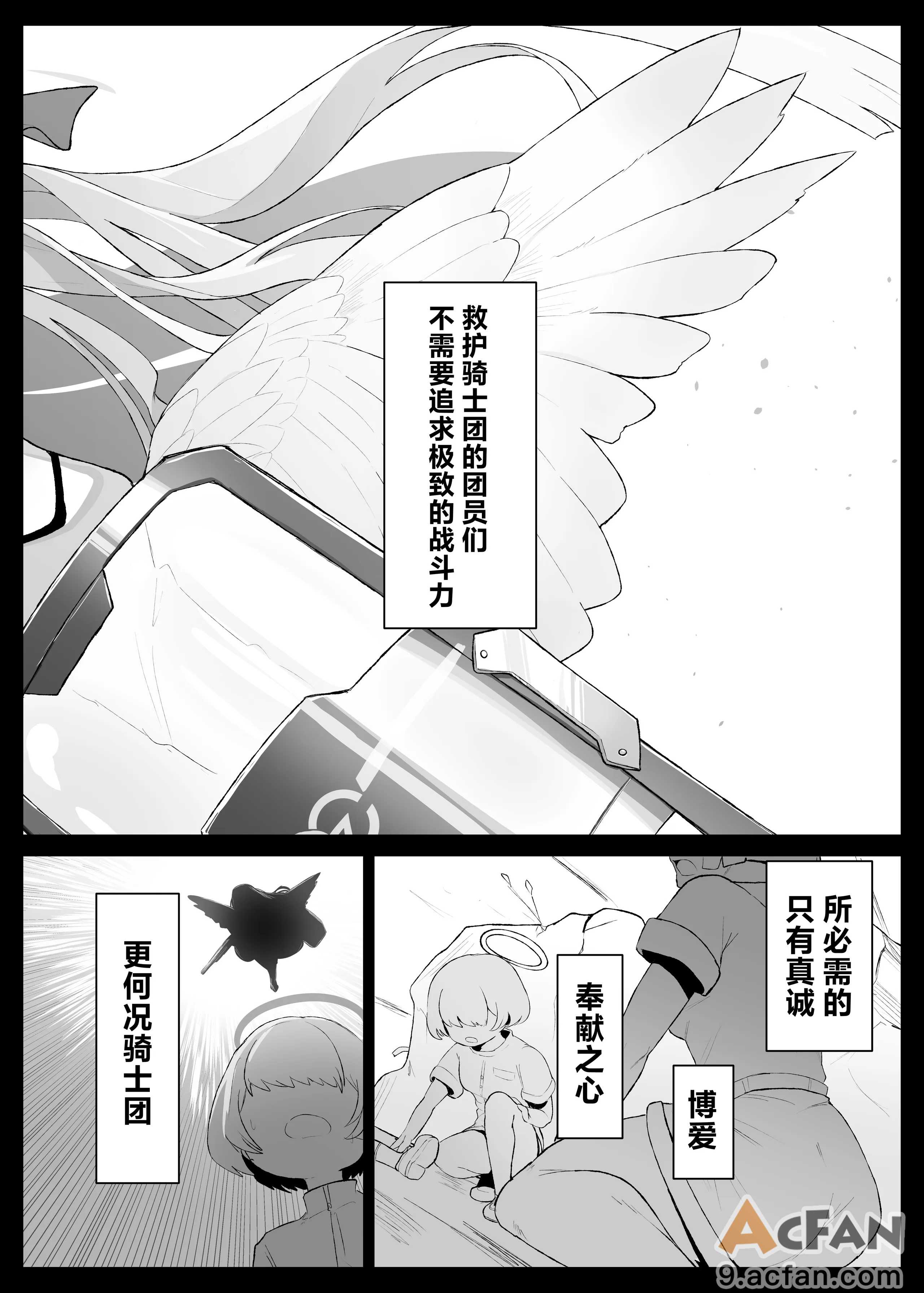 第1章, หน้า 3