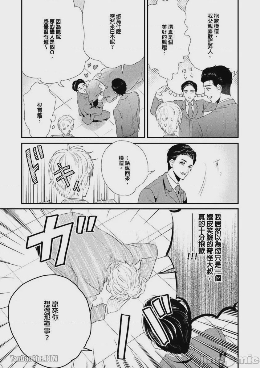 第1话, trang 146
