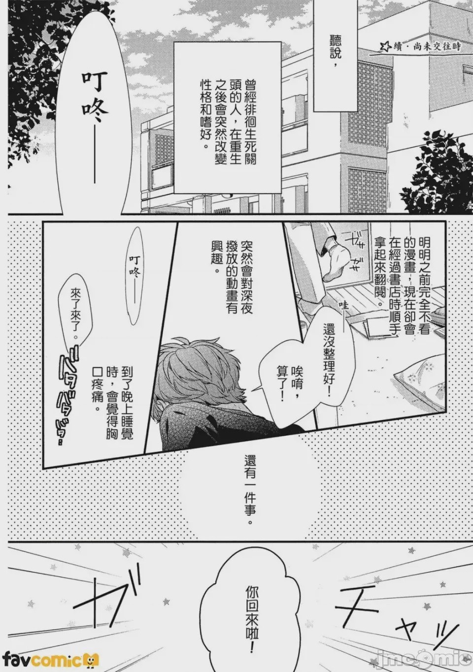 第1话, страница 176