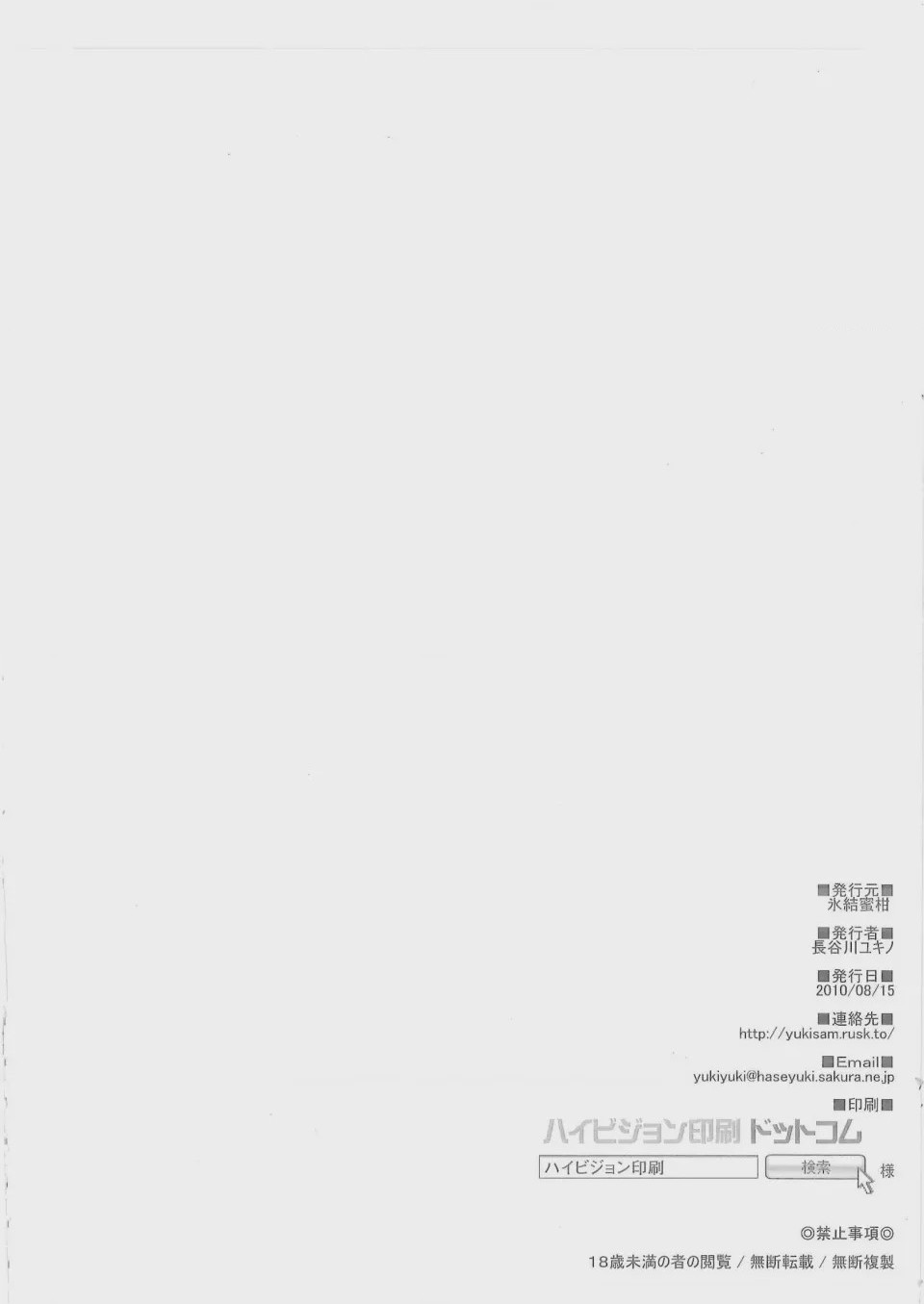 第1话, pahina 25