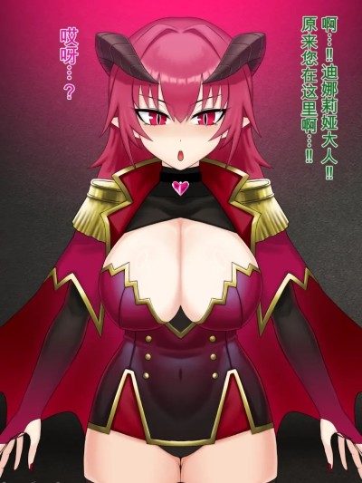 [火と身 (第九遺物オレンジ)] 悪の女幹部が肉体改造されて性処理便女に堕ちる話 [中国翻訳] のポスター