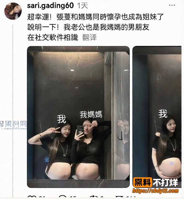 台湾母女共侍一夫 16