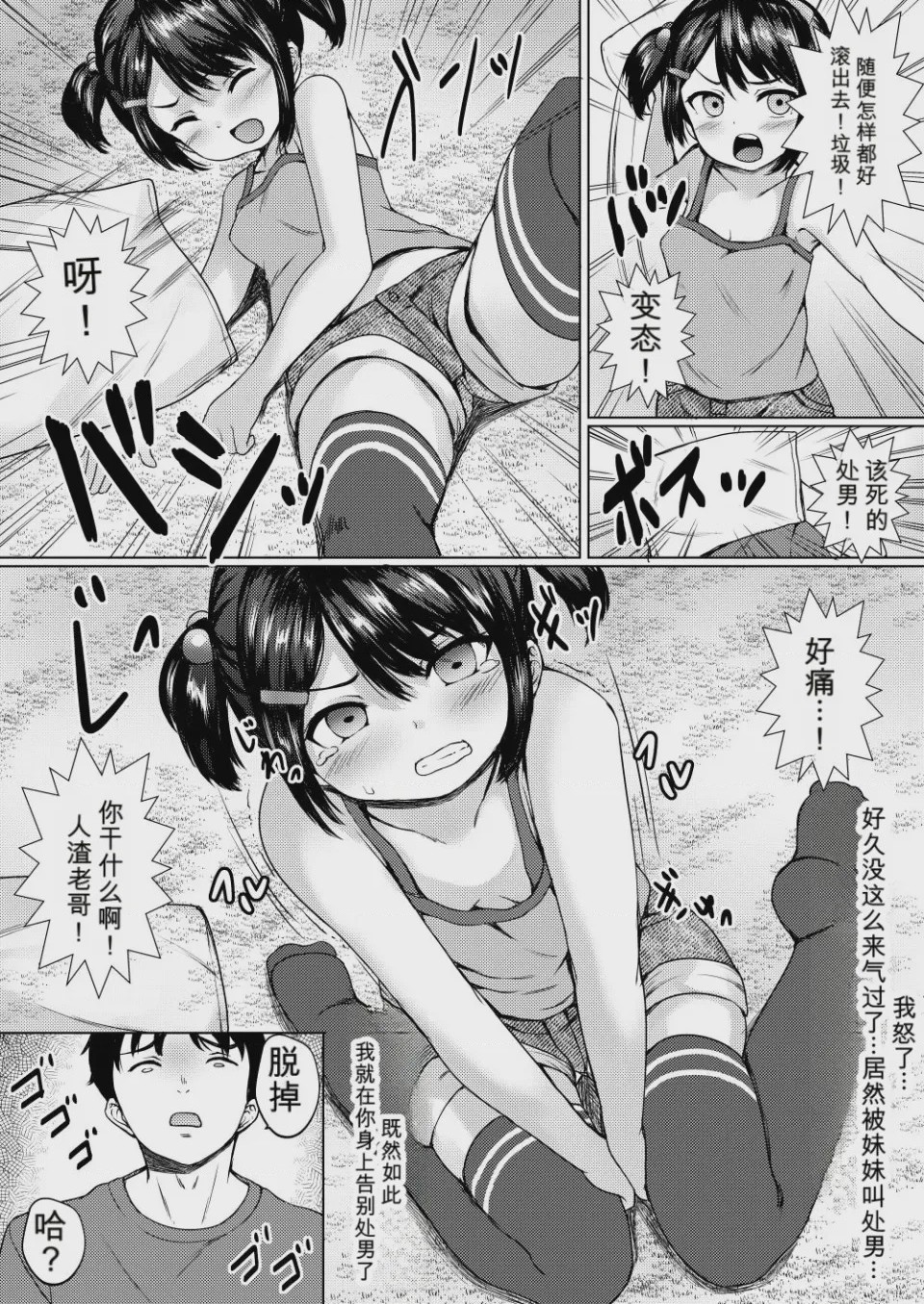 第1话，第 10 頁