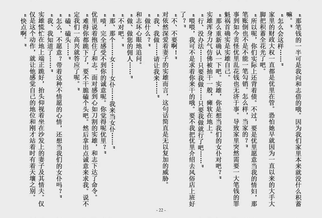 第1话，第 23 页