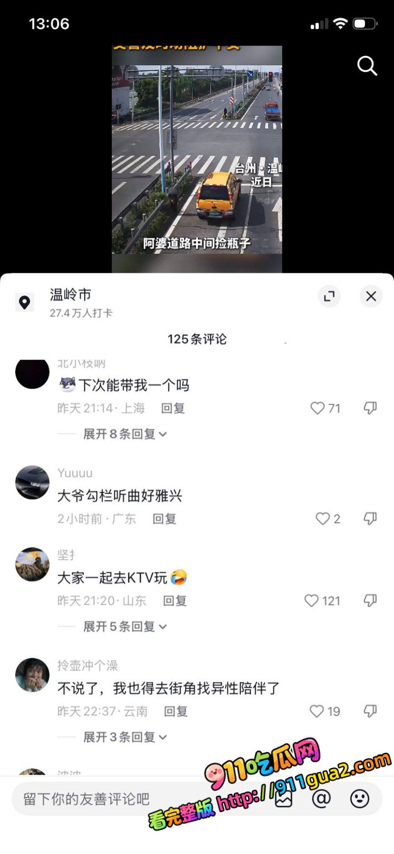 台州温峤派出所所长 蒋辉华 带手下集体ktv嫖娼 照片20
