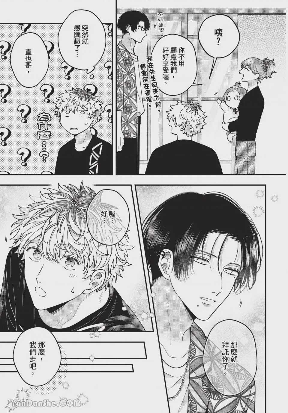 第1话、80 ページ