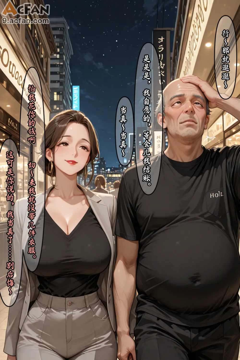 老婆的怪癖_Part.3, หน้า 85