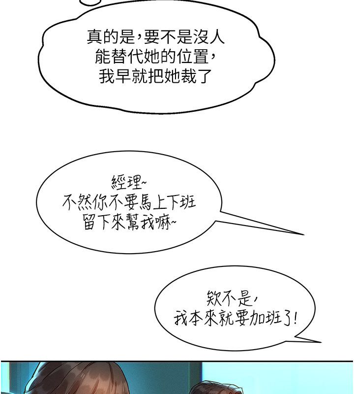 第1話-保守派的震撼教育，第 74 页