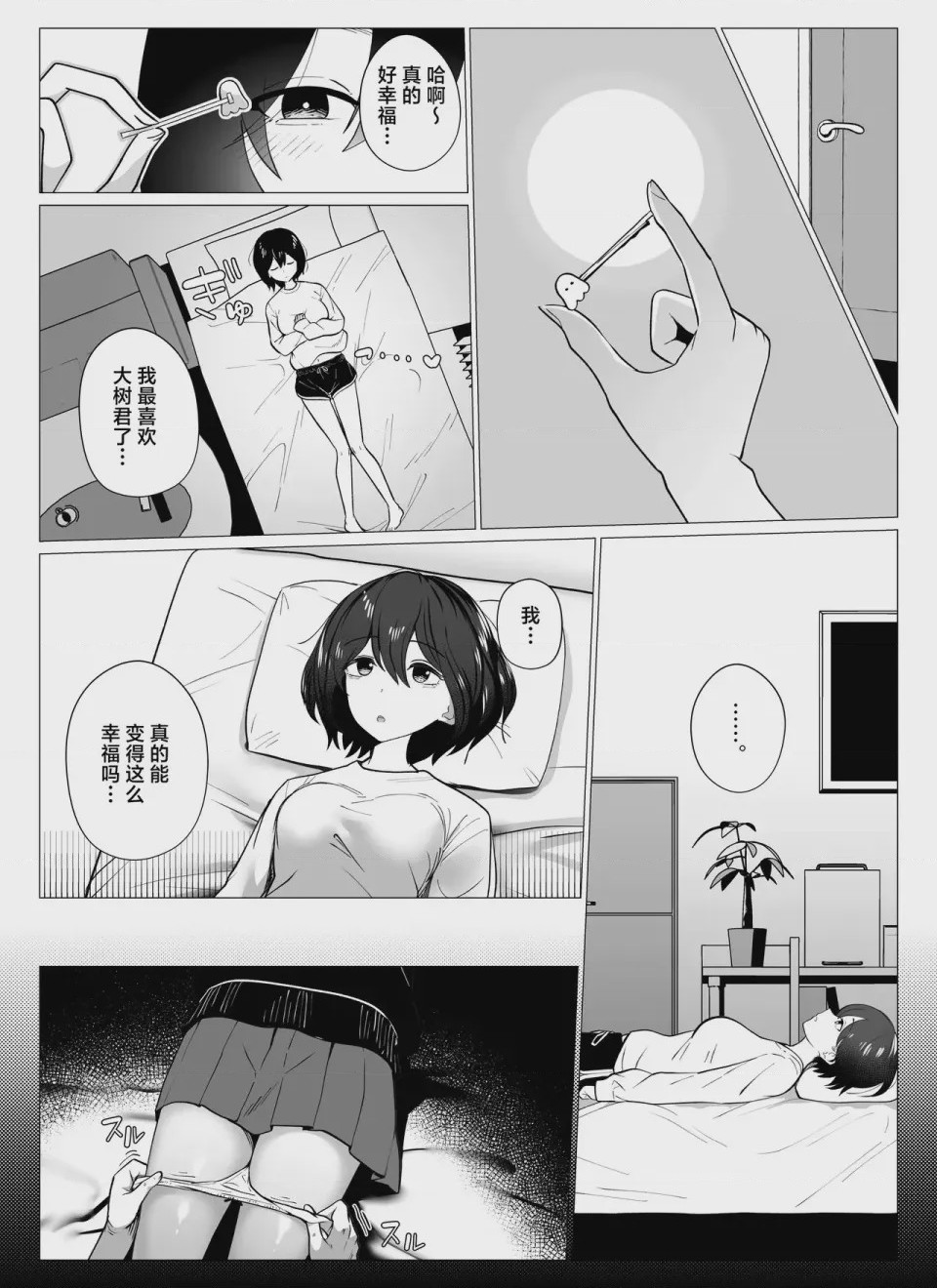 第1话, page 5