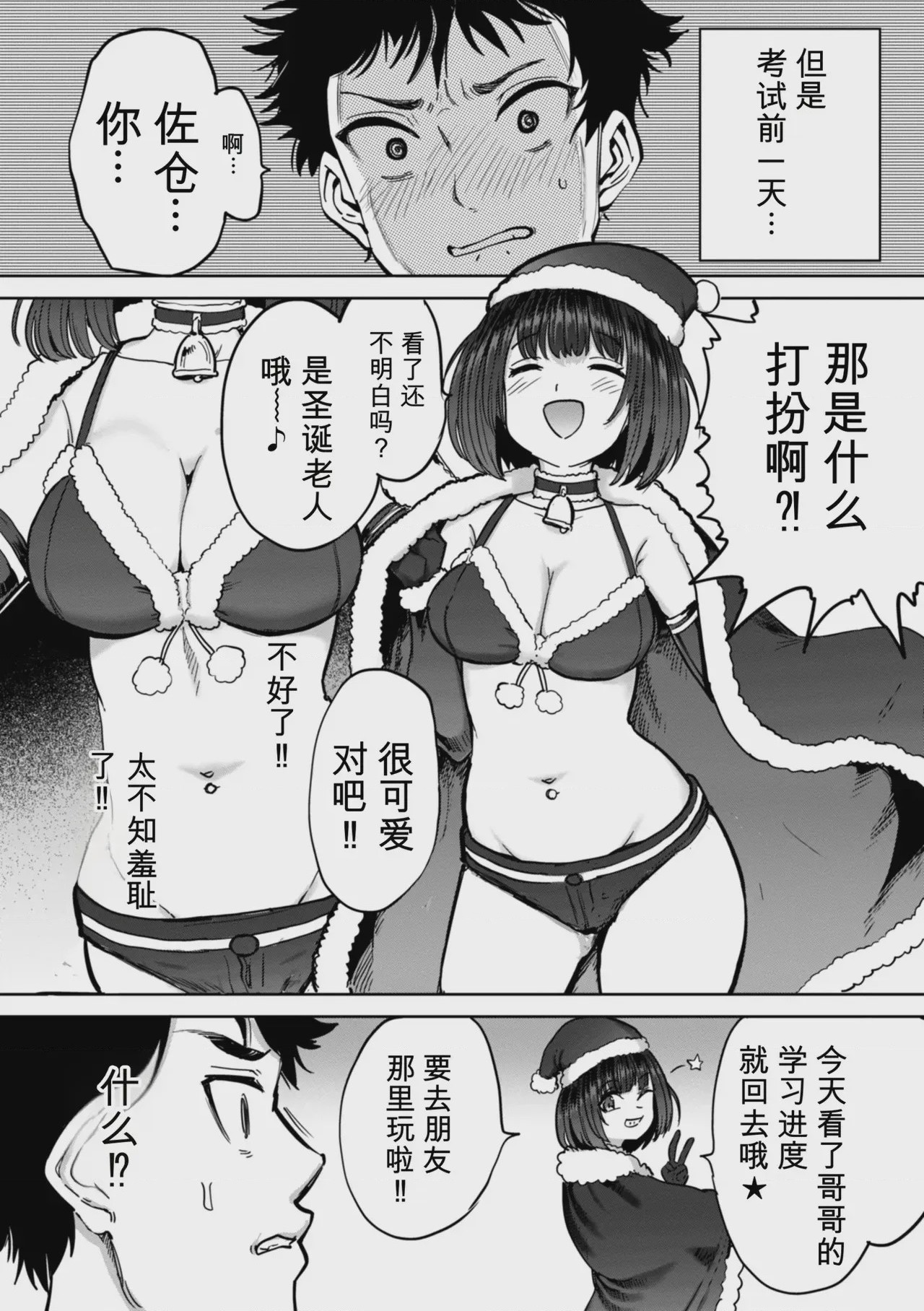 第1话、122 ページ