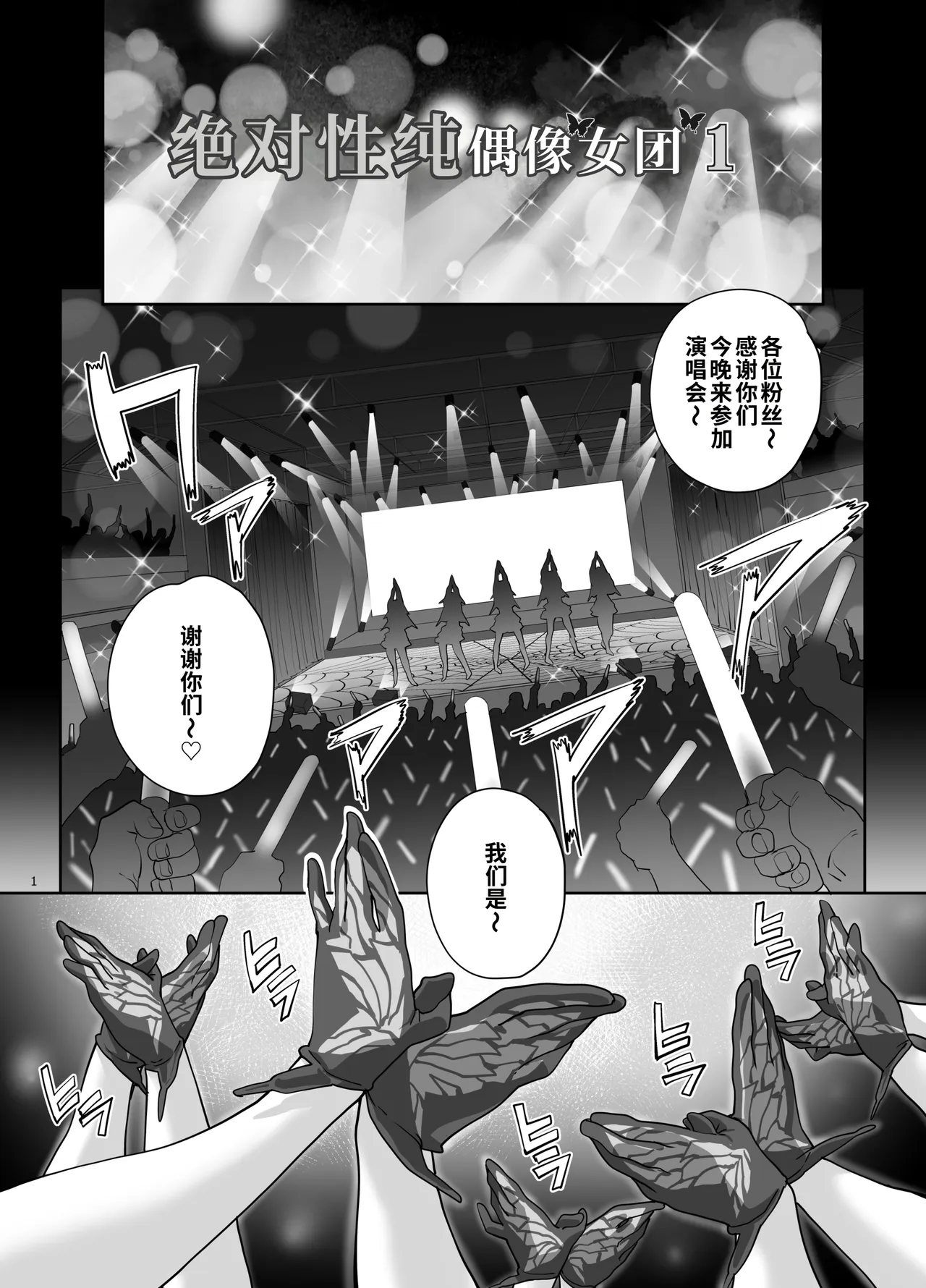 第 1 章, страница 2