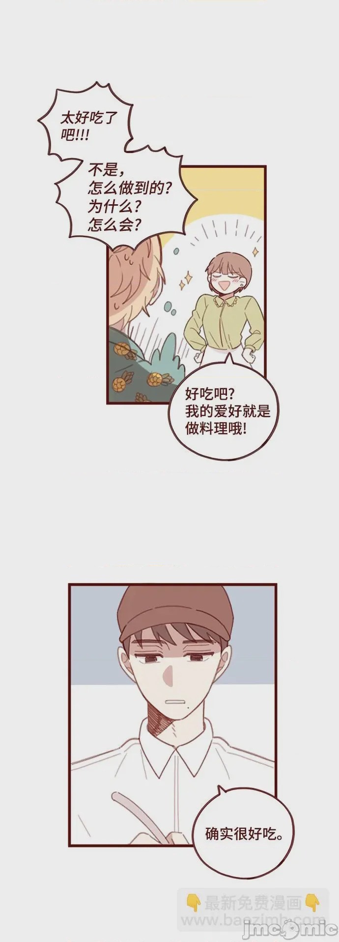 第1话 第1話, страница 65