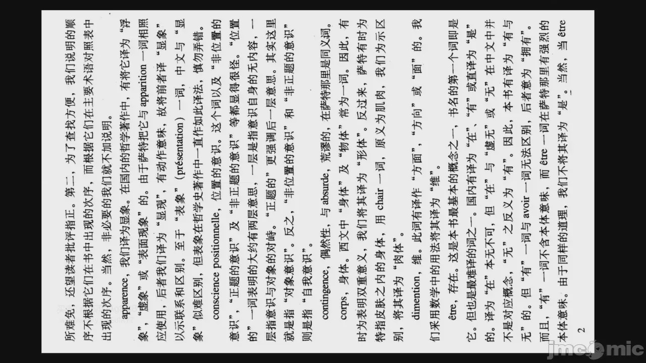 第1话, страница 1169
