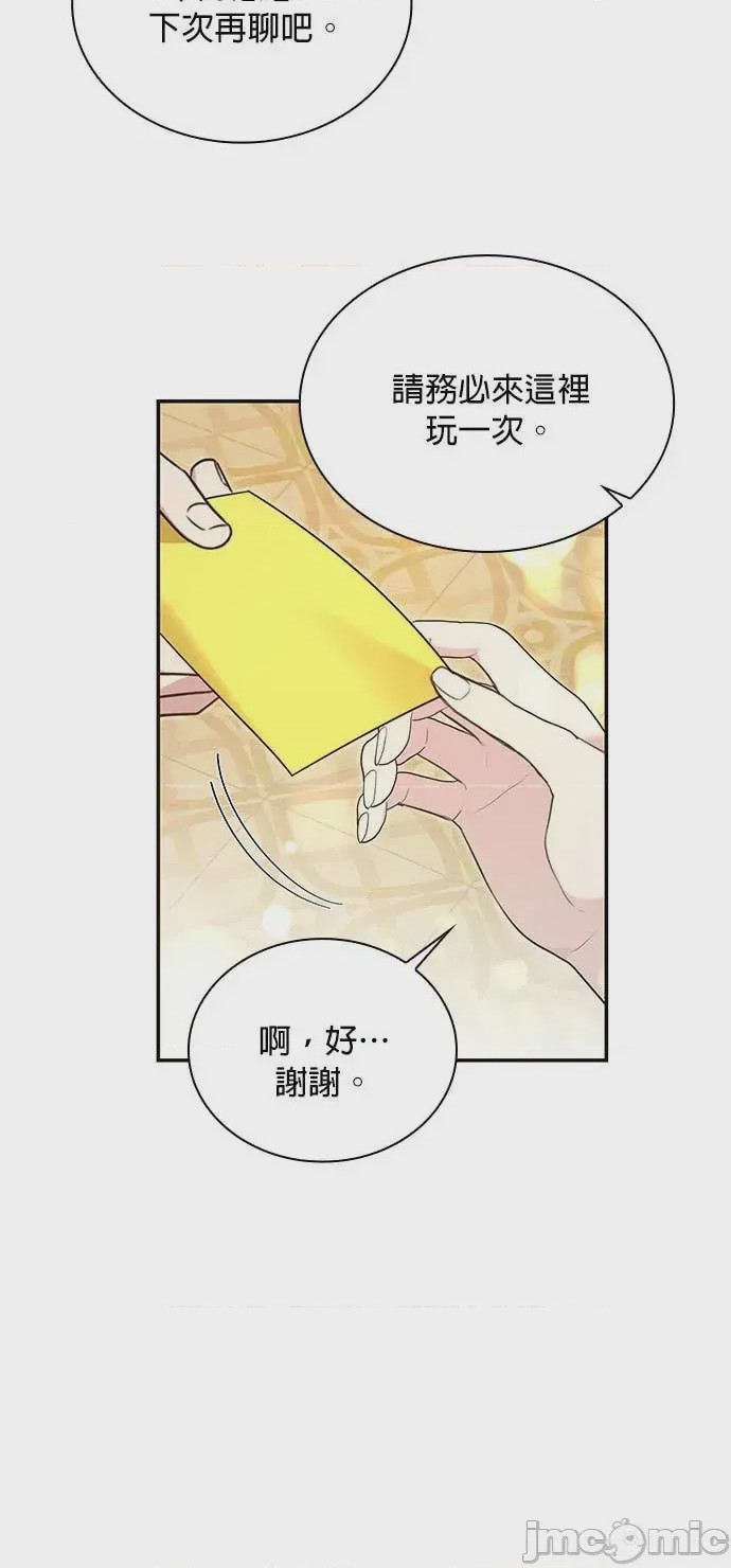 第1话, trang 60