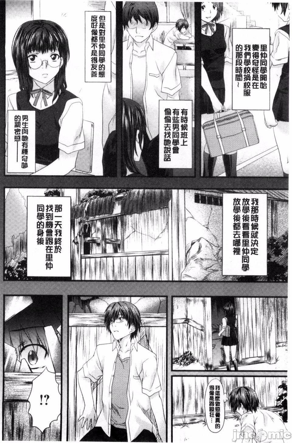 [長頼] 恋色めまい, страница 126