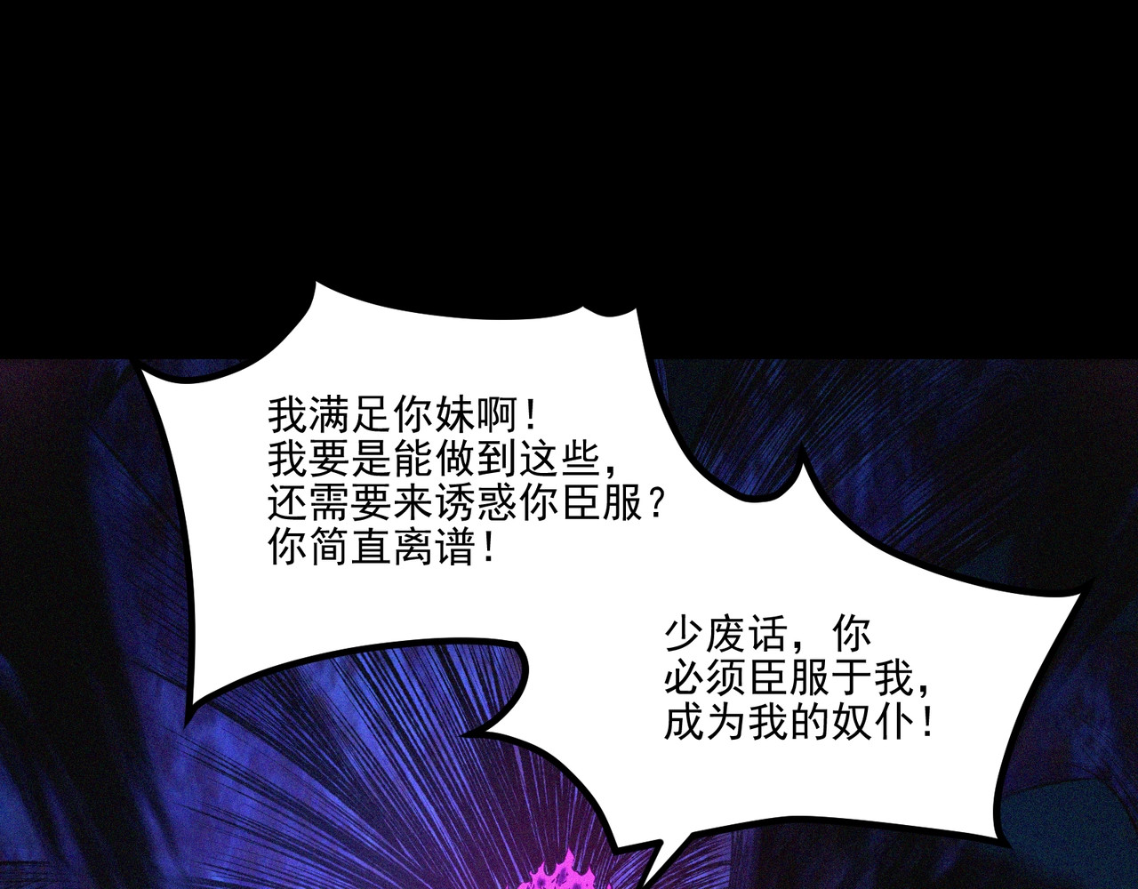 第1话 开局觉醒！我竟然成了色狼？, pahina 107