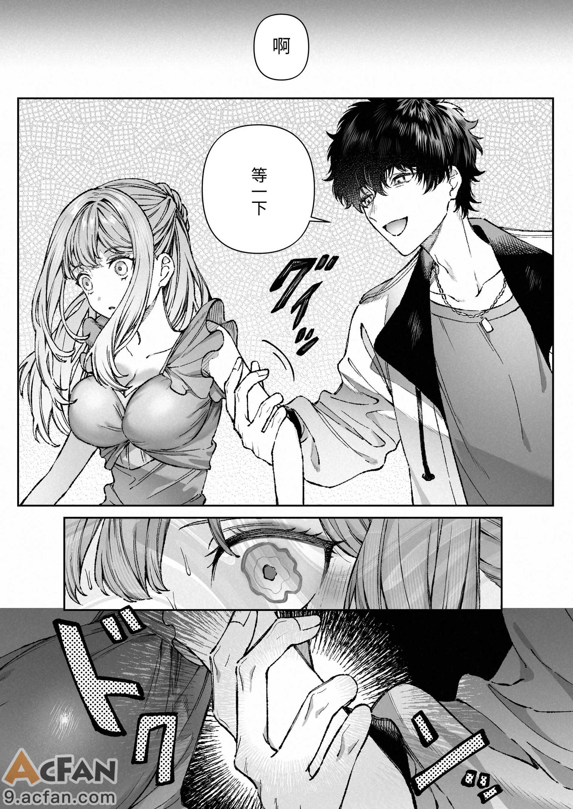 苦手だった同級生と堕ちる秘密の職場ラブ, pahina 14