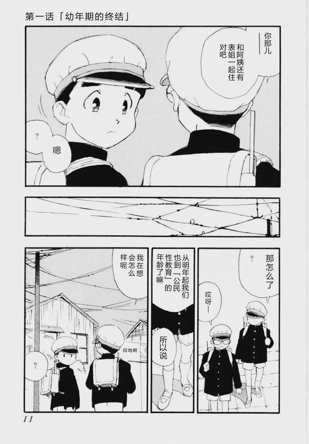 第 1 章，第 14 頁