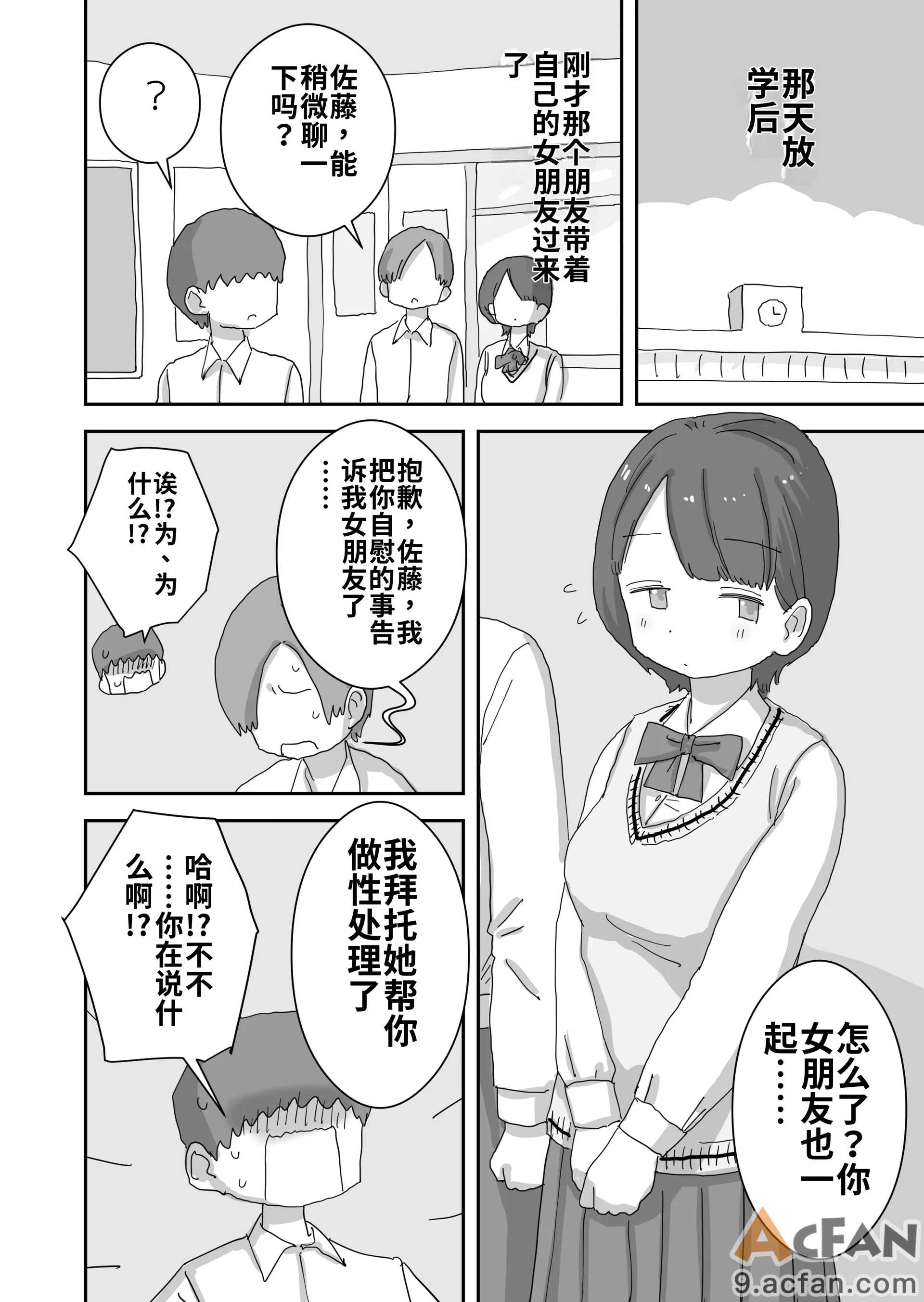 第1章, page 8