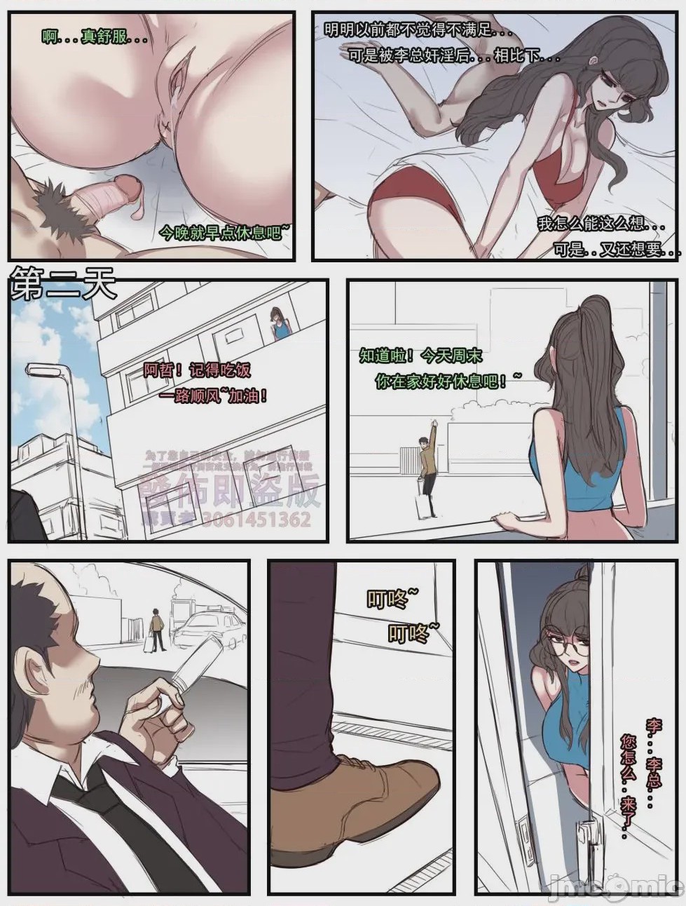 第1话, page 216