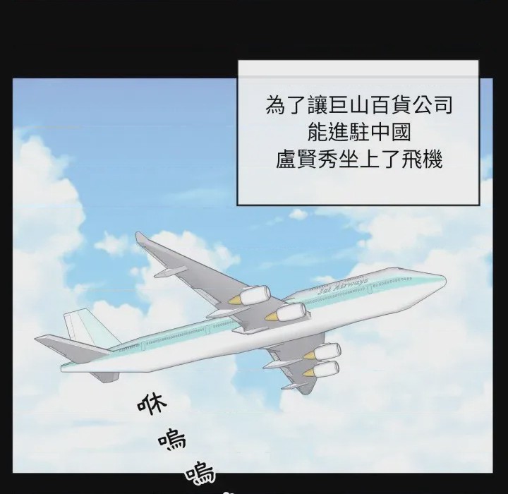 第1话 豪門千金的男人 第1話，第 43 页
