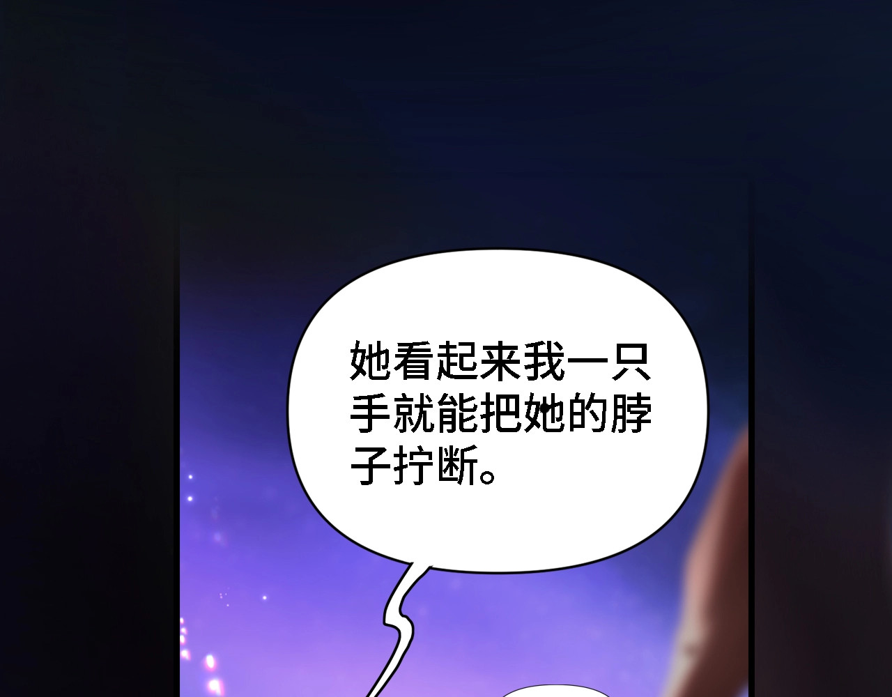 第1话 邮轮、88 ページ