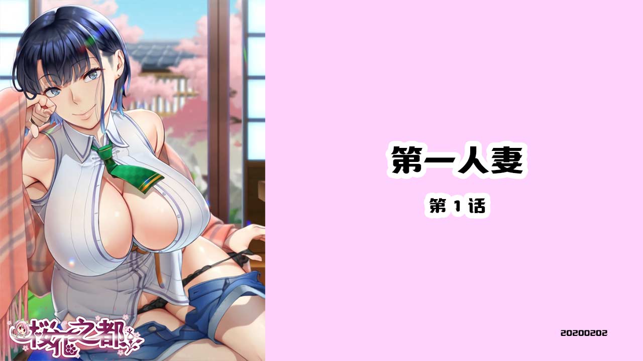 Poster for First wife 1-2