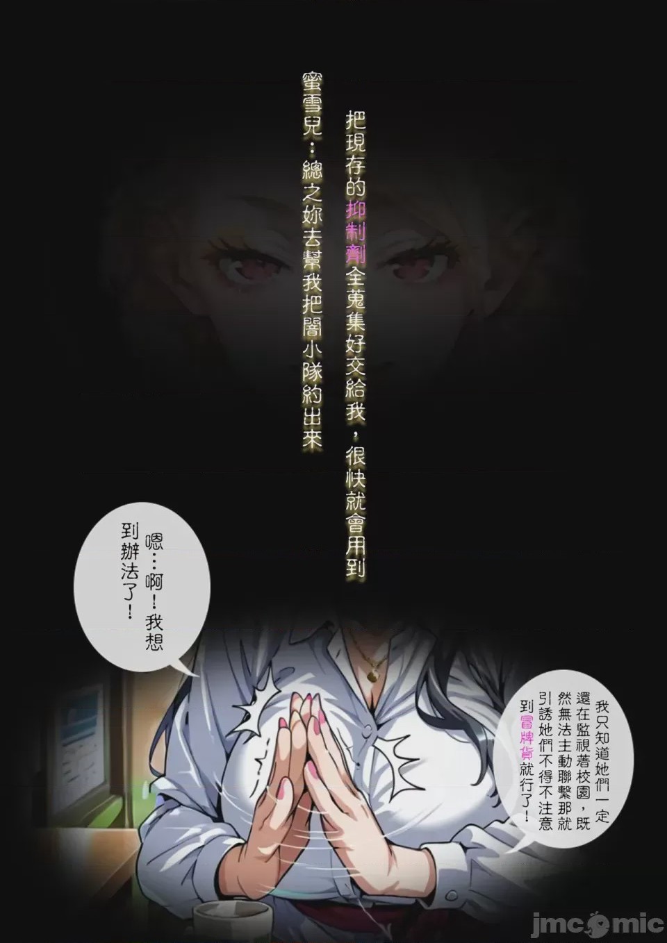 第1话, страница 231