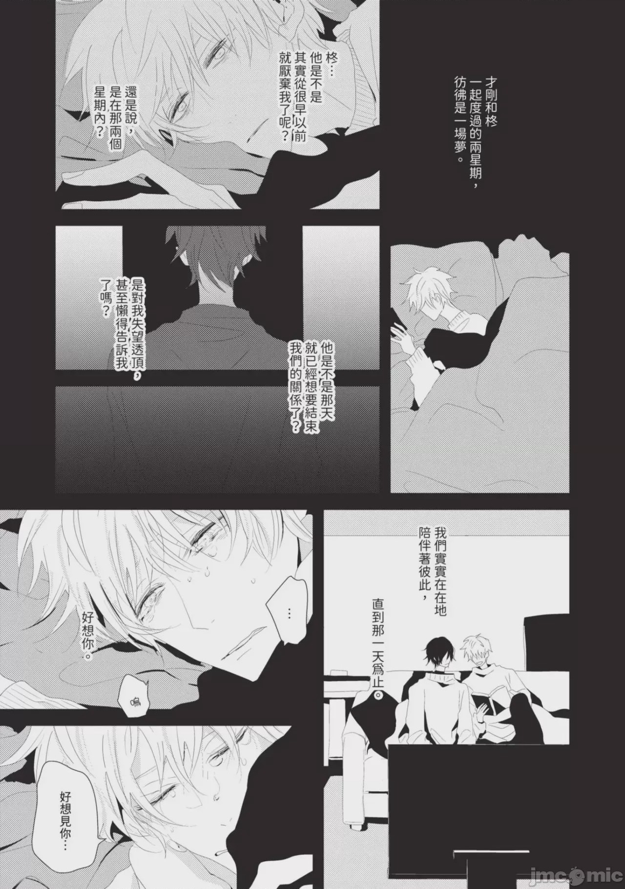 第1话，第 168 頁