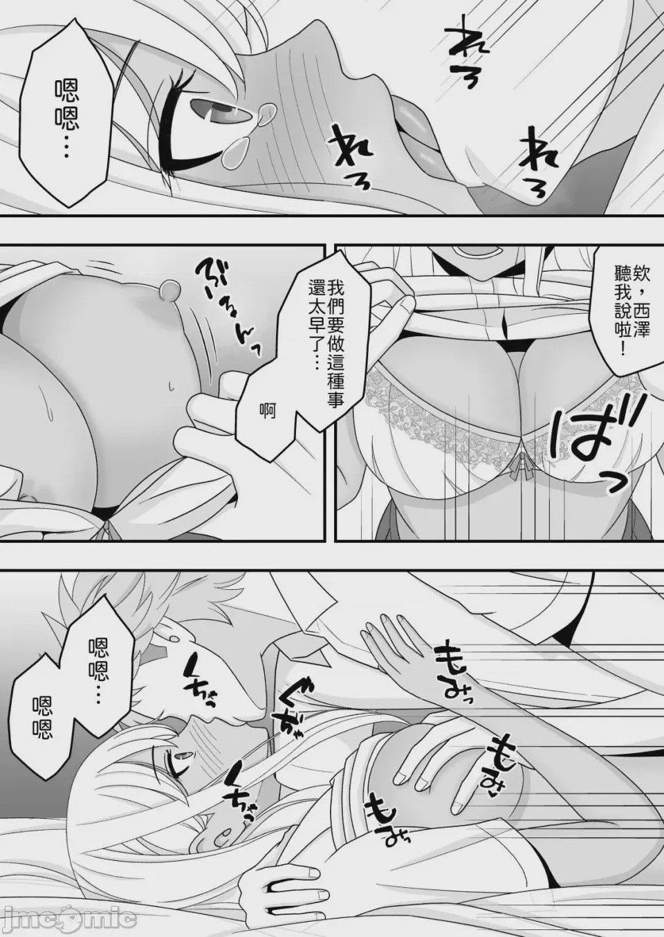 第1话, pahina 26