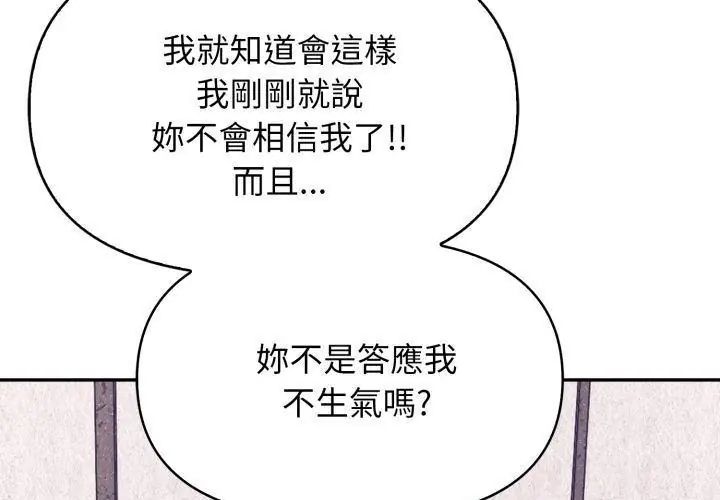 第1話, 페이지 92