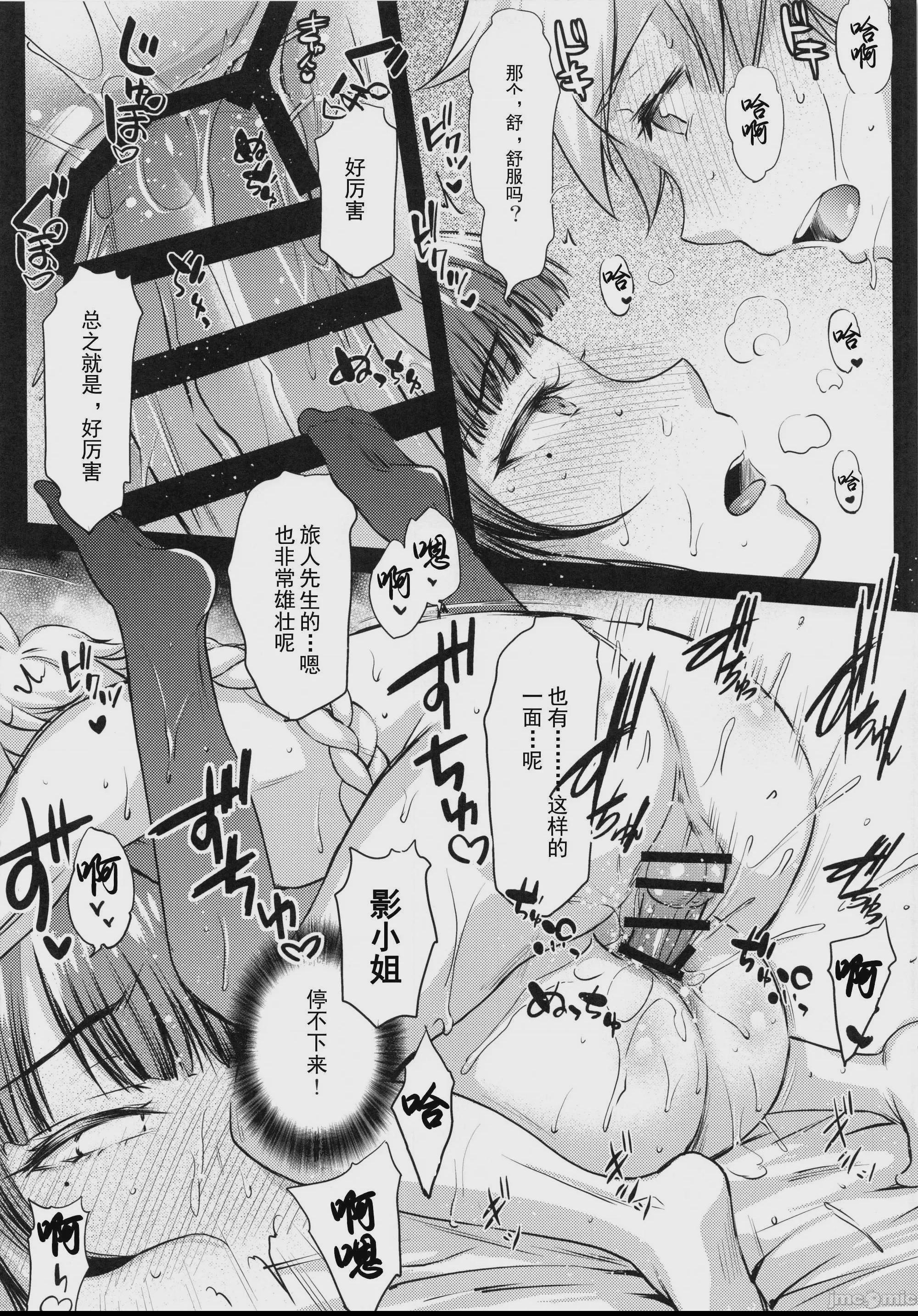 (C100) [怪奇日蝕 (綾野なおと)] 蕾 (原神) [灰羽社漢化組] [中国翻訳] 第1话, страница 12
