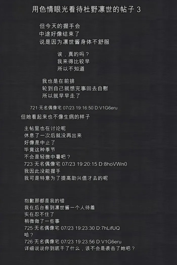 第1话, страница 103