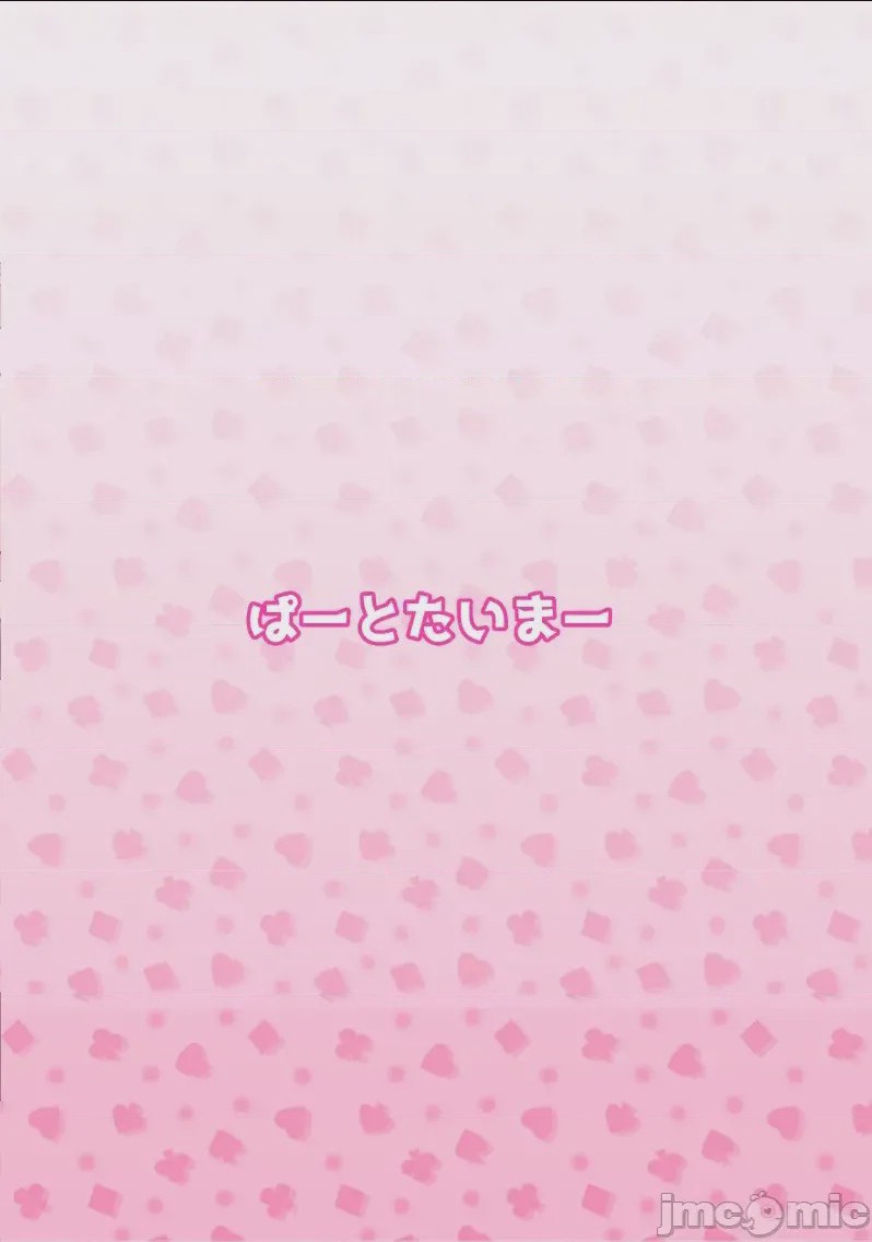 第1话, 페이지 33