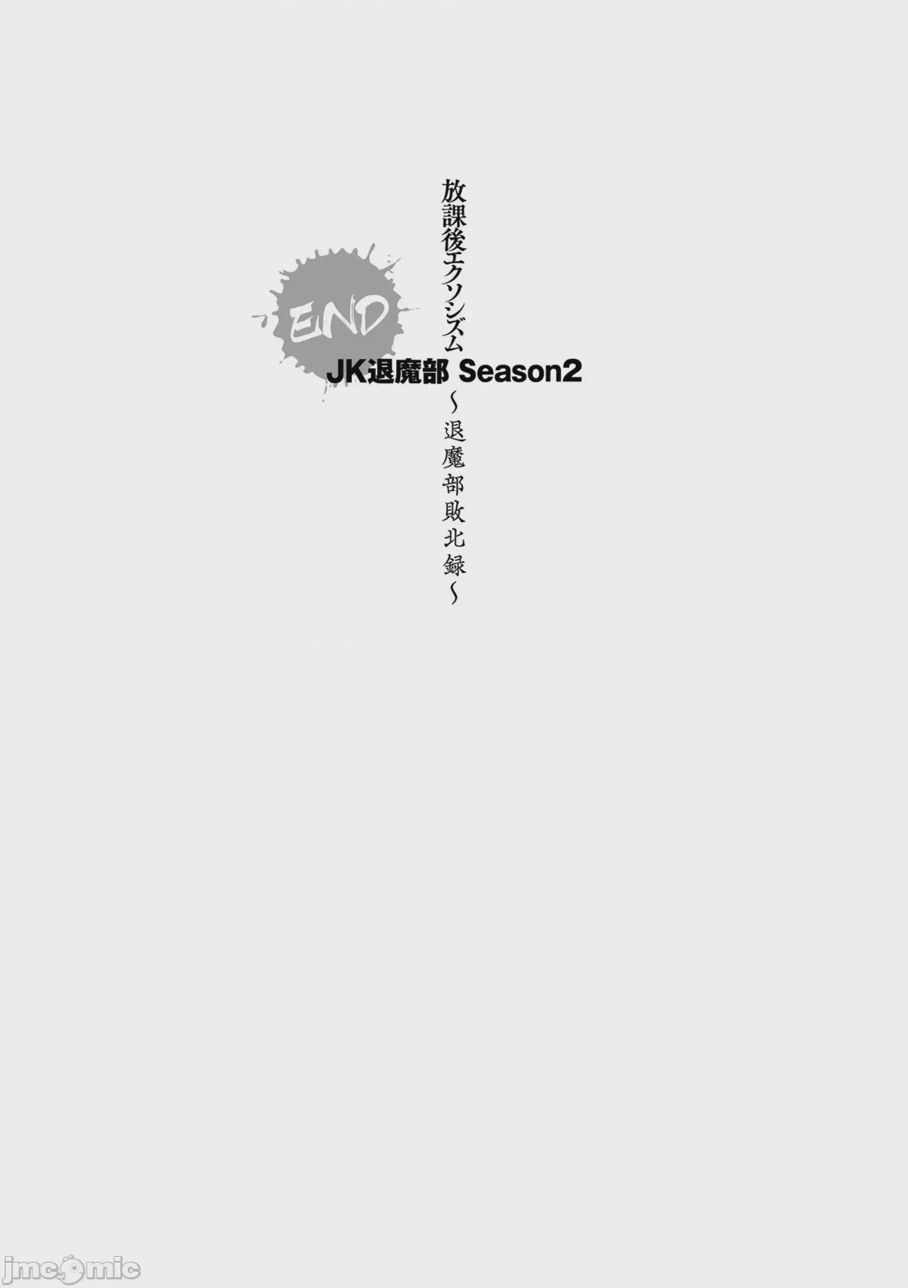 第1话, страница 215