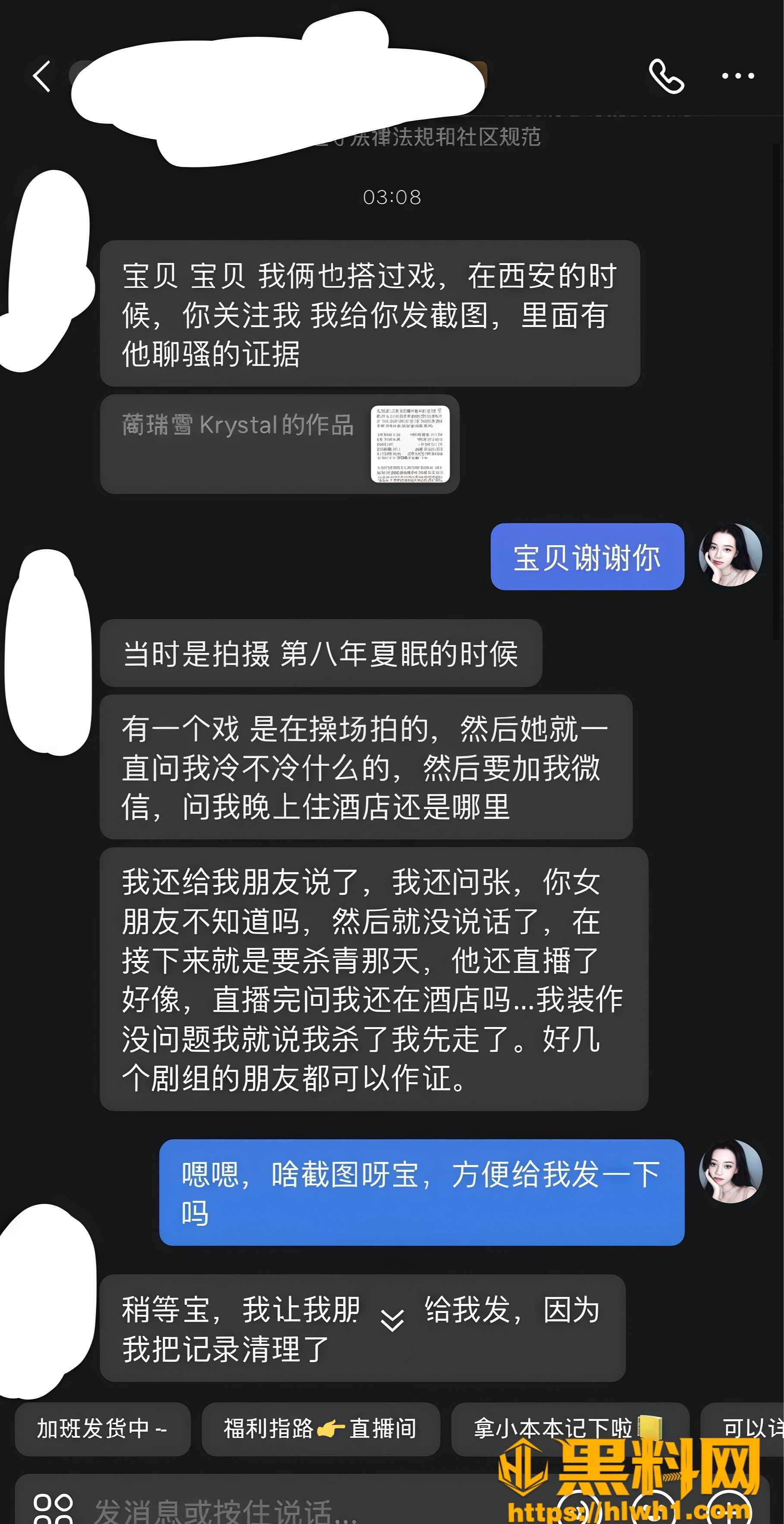 蔺瑞雪 1