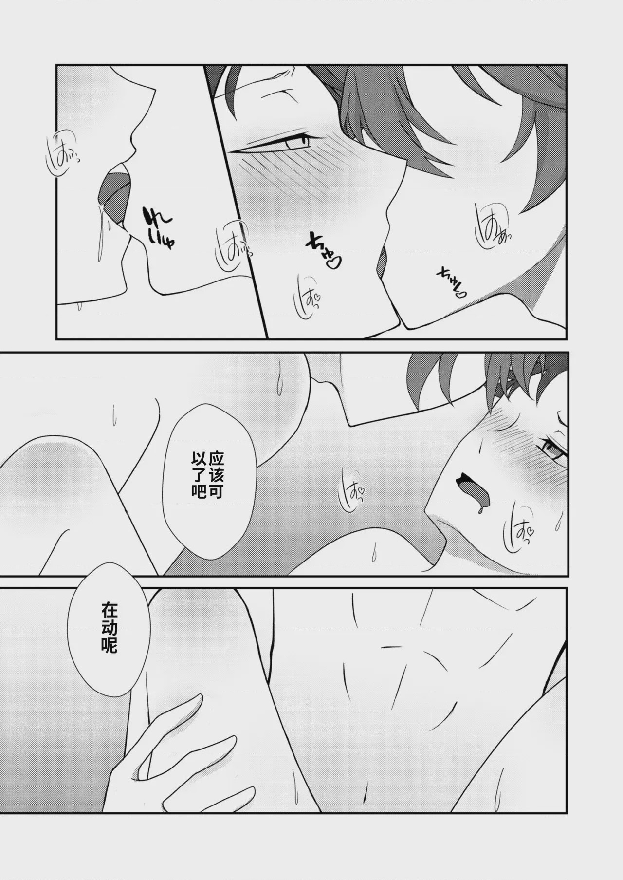第1话，第 18 页