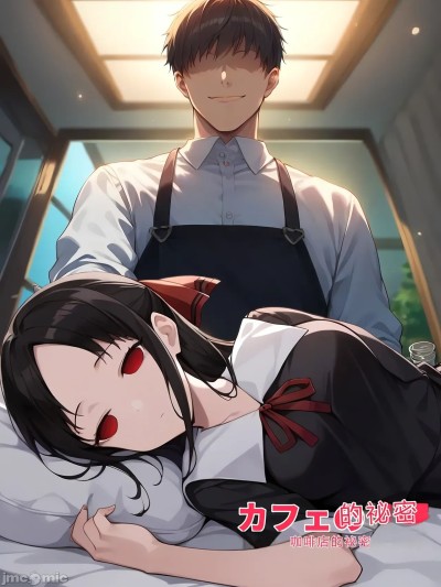 Плакат для [ESCCC] The Secret of the Coffee Shop