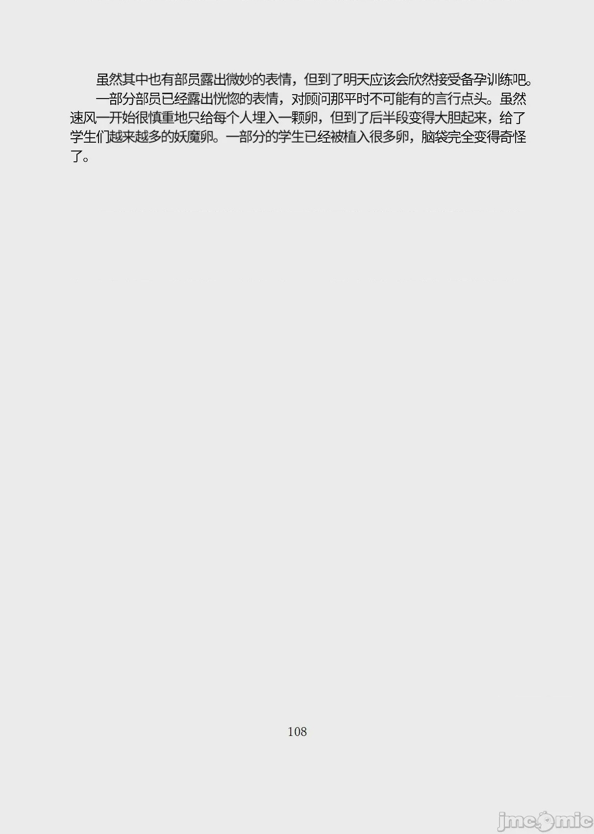第1话, страница 159