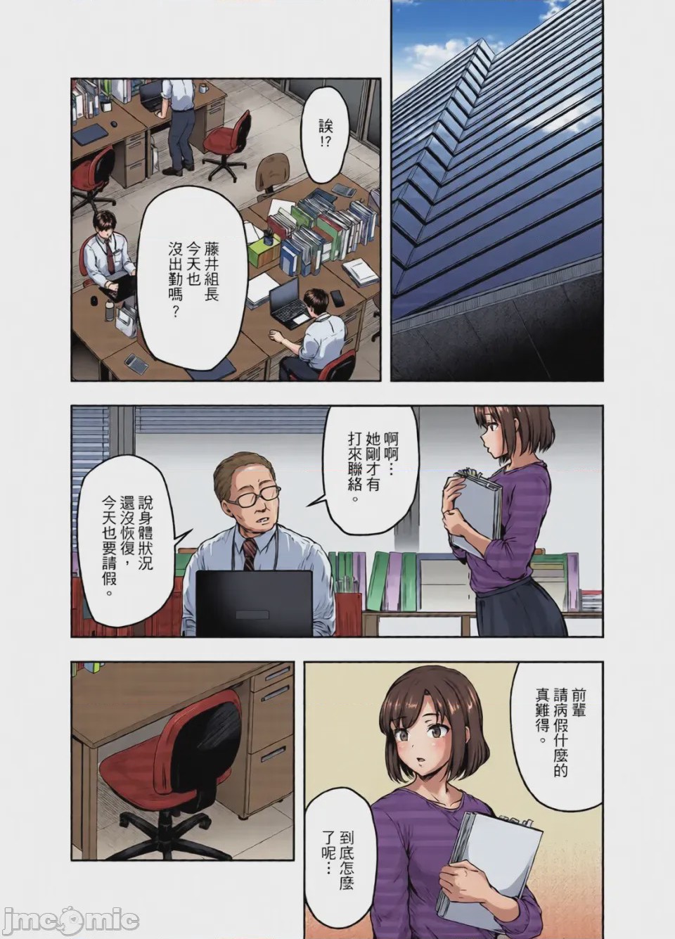 第1话, страница 159