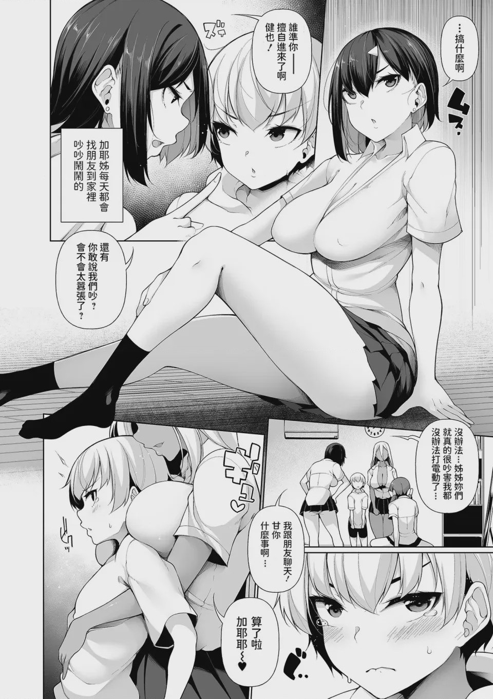 第1话, pahina 108