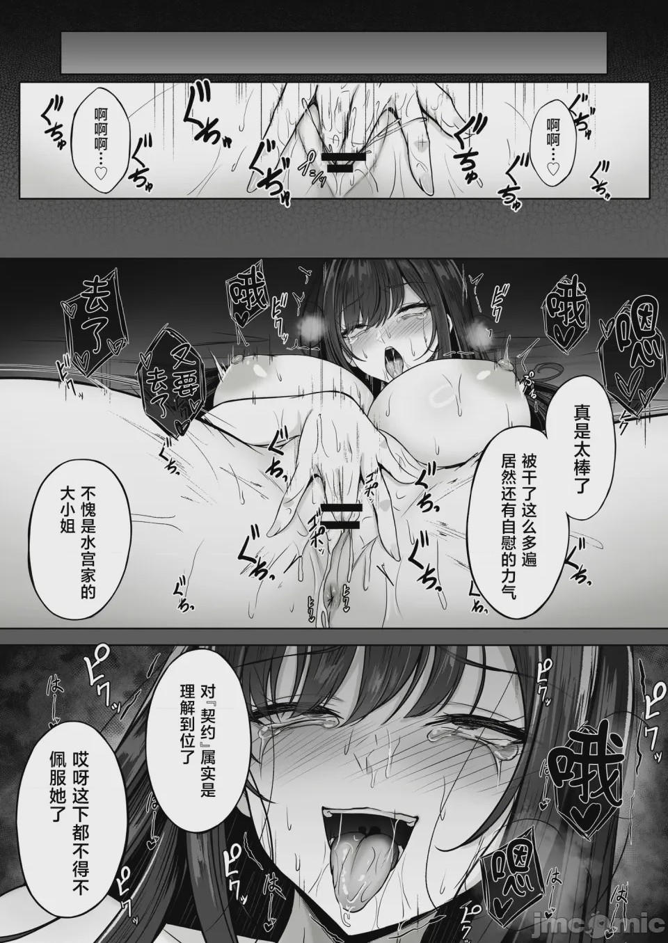 第1话，第 47 頁