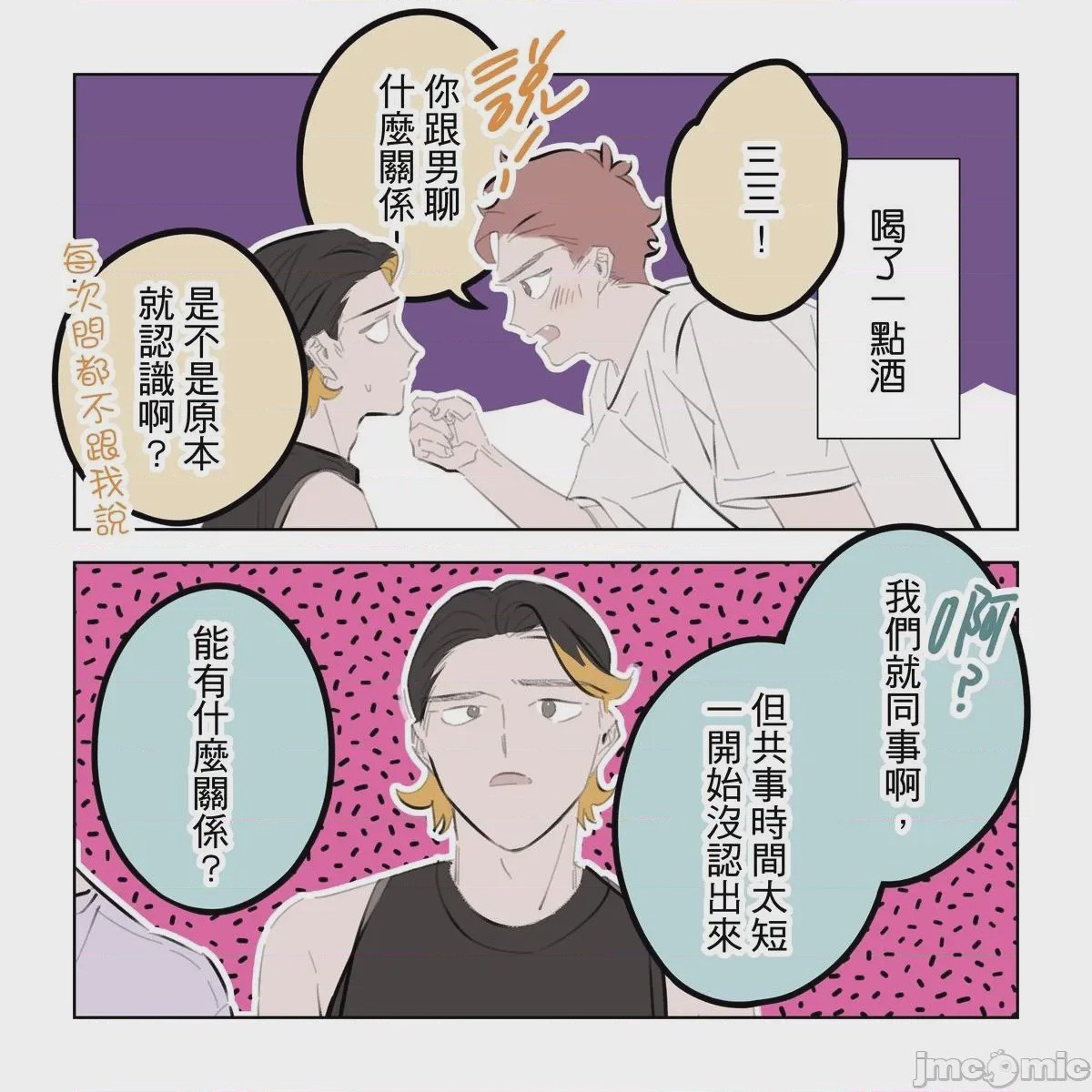 第1话, pahina 265