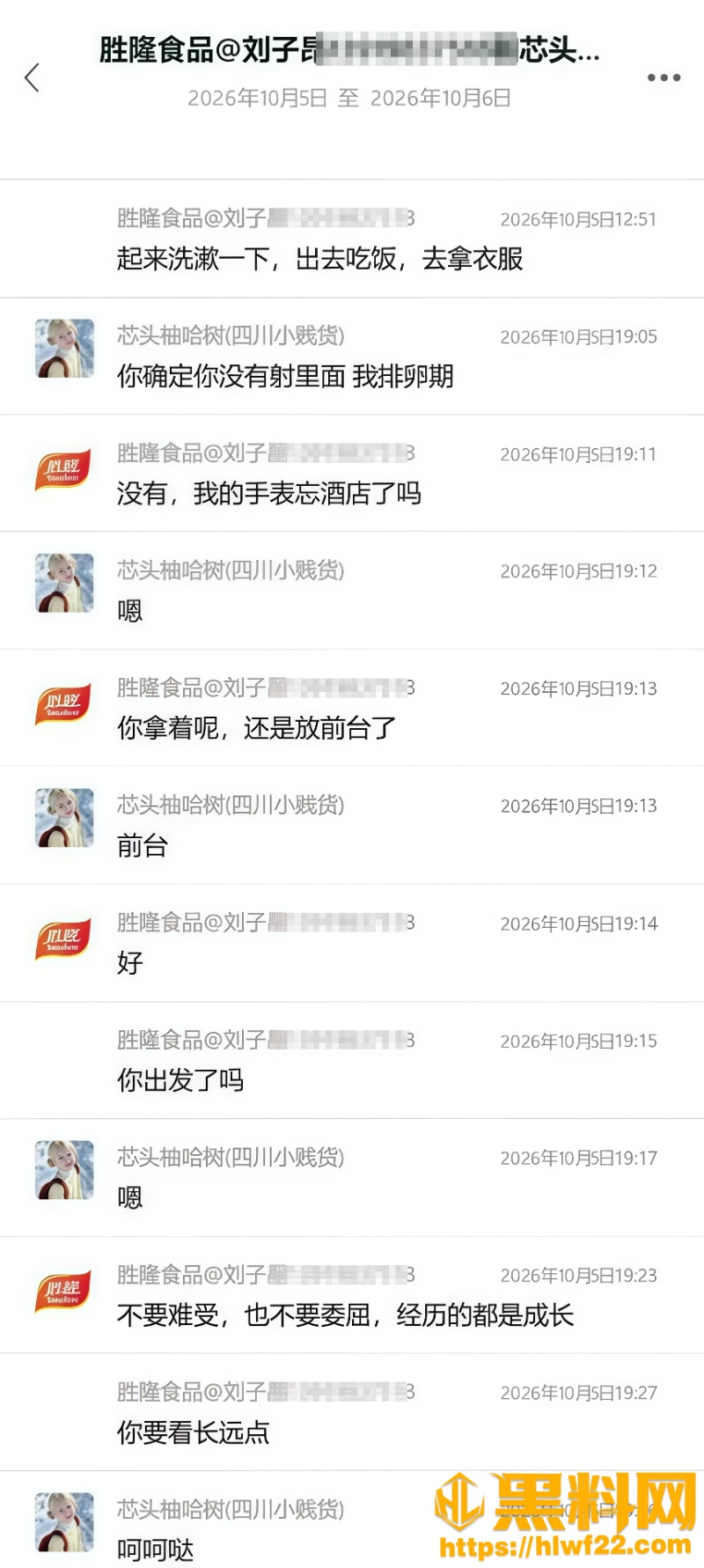 刘子昂与四川女子性爱视频11