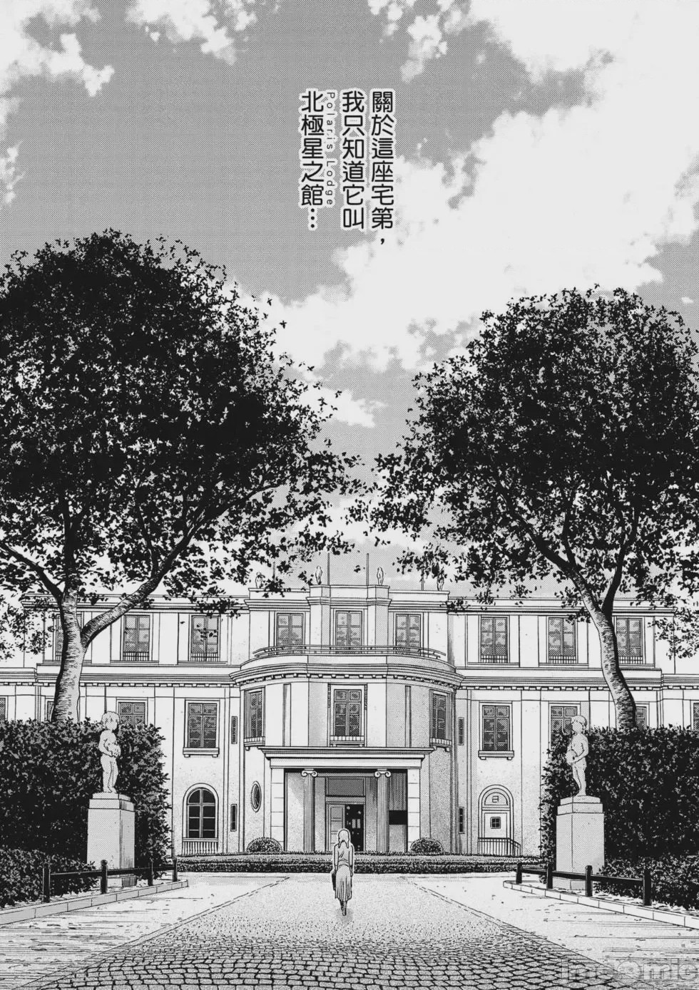 第1话, trang 7