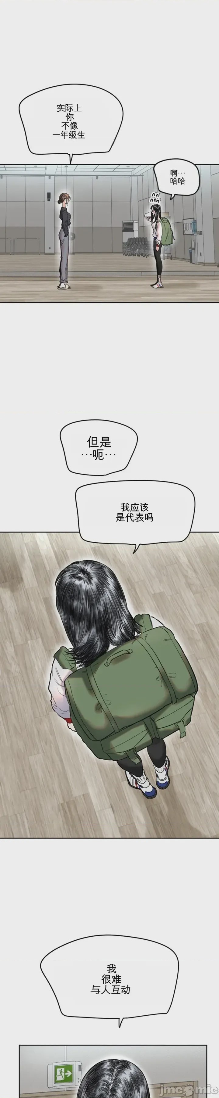 第1话 1, страница 35