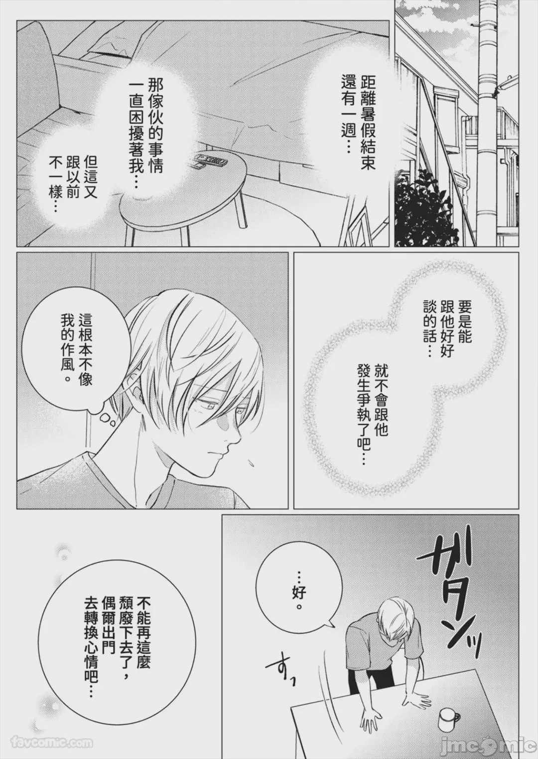 第1话，第 127 頁