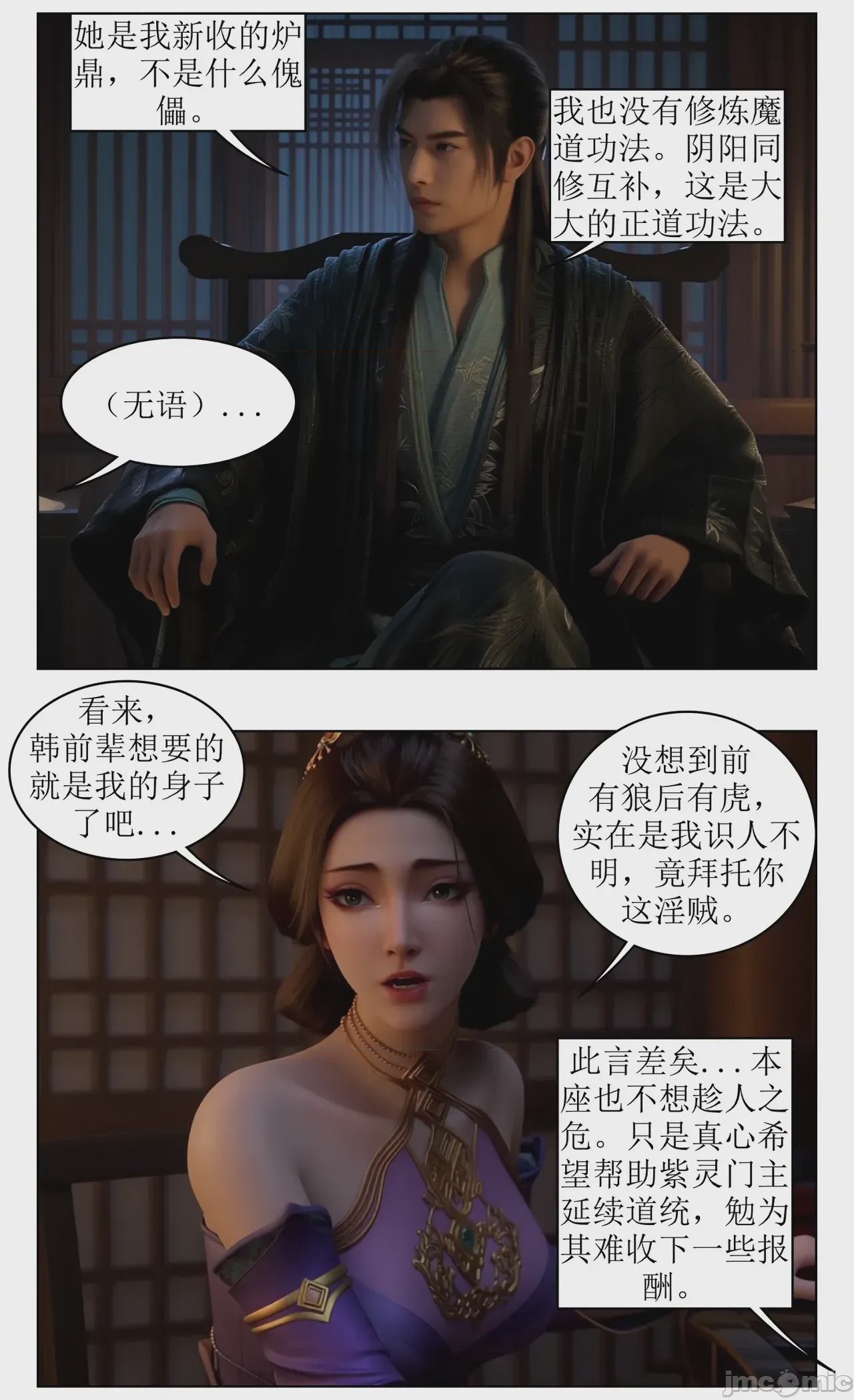 第1话, страница 7